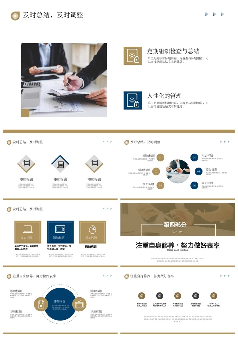 转正述职PPT模板 晋升答辩模板 转正汇报素材 个人述职PPT - 第3页预览