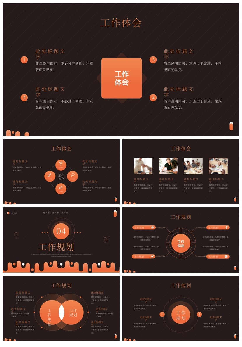 试用期转正答辩PPT模板 个人述职汇报pptx素材 简约商务风 - 第3页预览