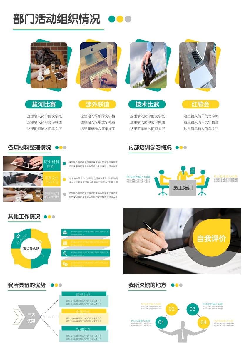 转正PPT述职报告模板 工作转正汇报 个人转正申请PPT素材 - 第2页预览