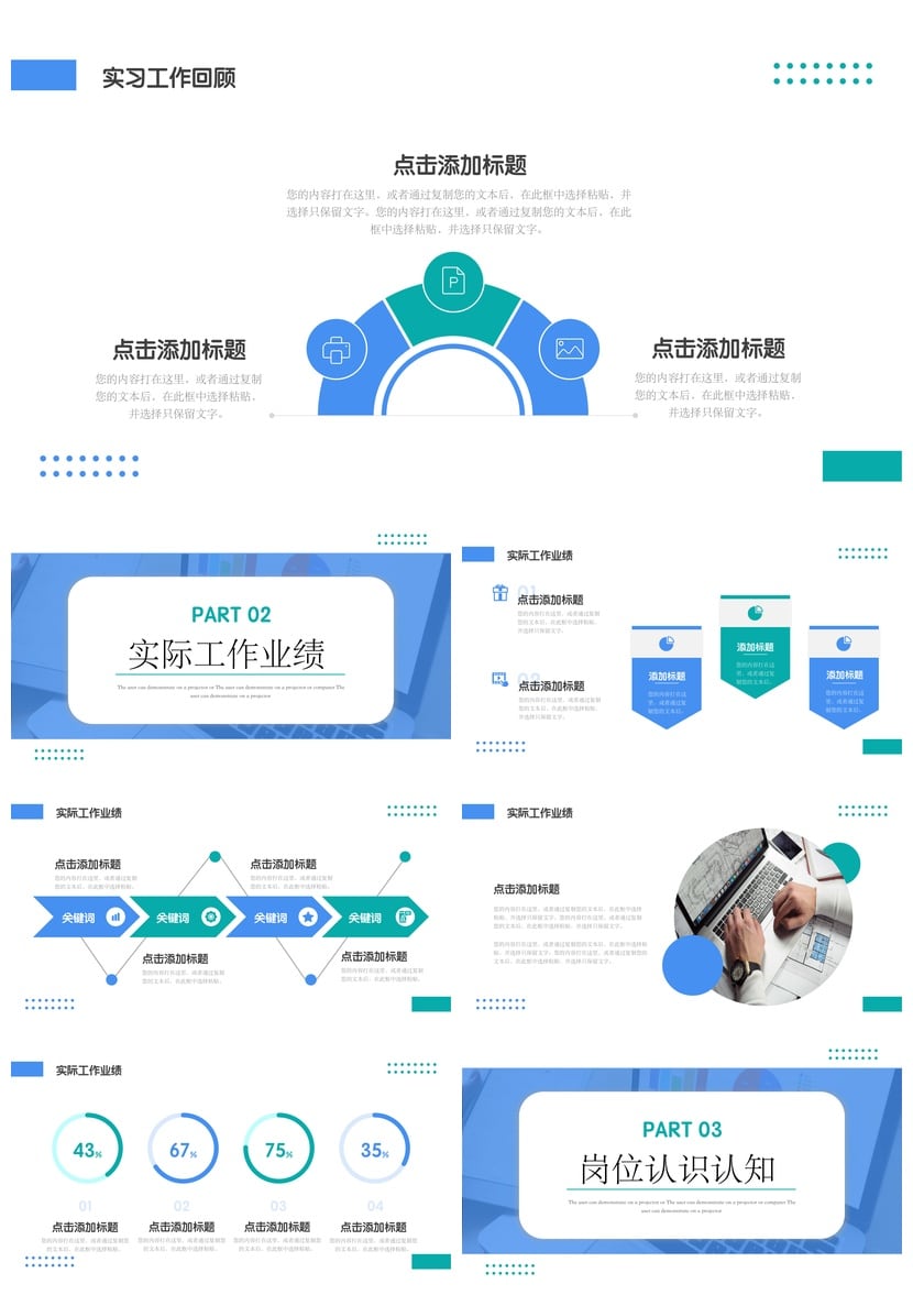 转正PPT模板 述职汇报PPT素材 个人转正pptx模板设计 - 第2页预览