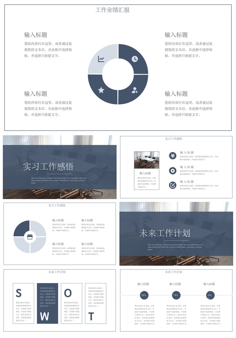 转正述职PPT模板 实习报告范文 工作总结答辩素材pptx - 第2页预览