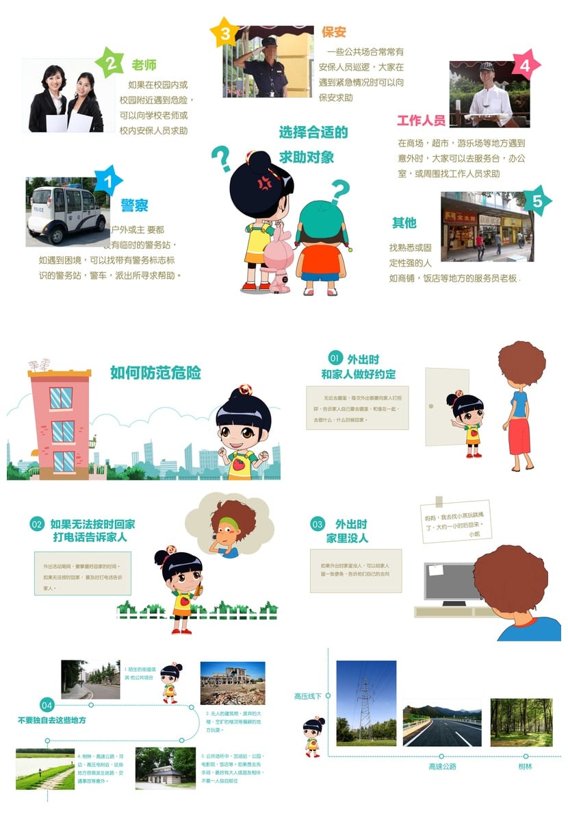 安全教育主题班会PPT课件 防溺水交通安全班会 校园安全班会模板 - 第3页预览