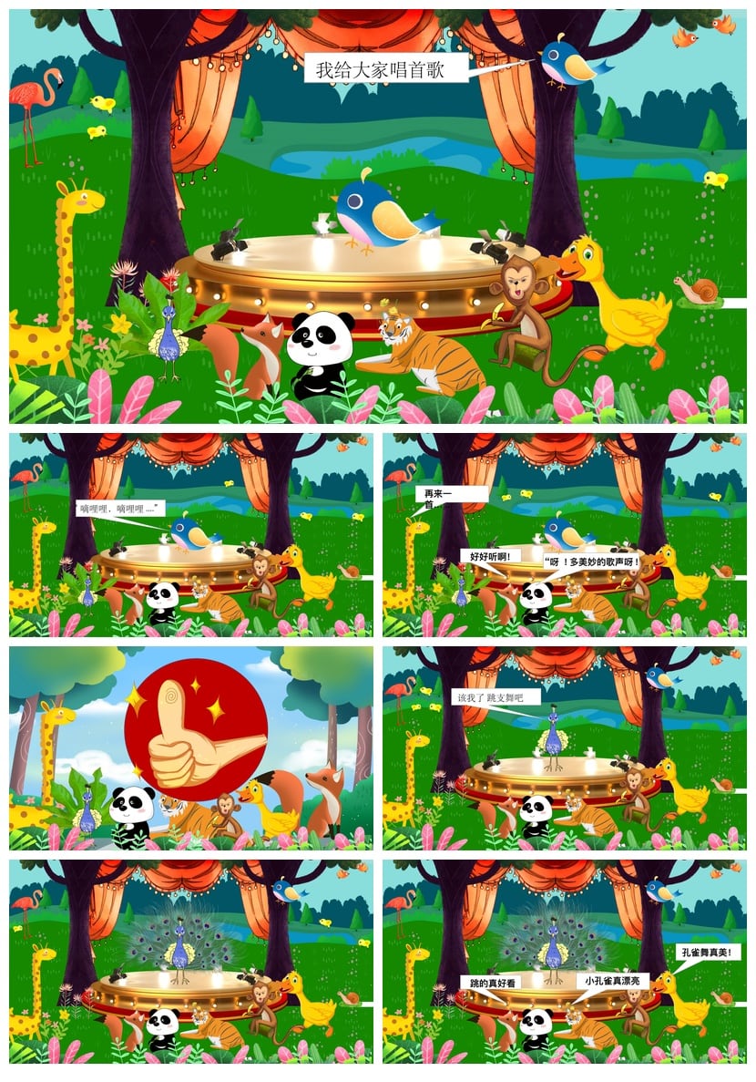 幼儿园讲故事PPT课件小黄鸭模板素材 PPTX格式 幼儿园教学课件 - 第2页预览