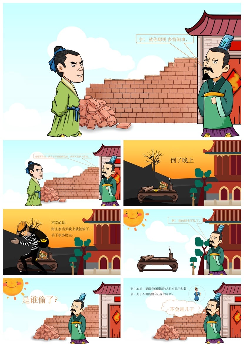 幼儿园故事PPT课件邻居和儿子素材模板 幼儿讲故事说课稿电子版 - 第2页预览