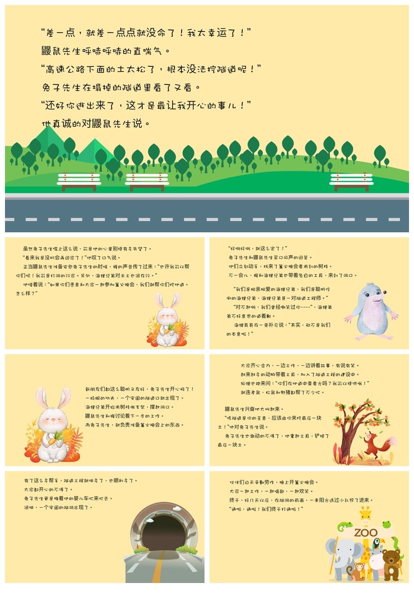 兔子先生有个大工程PPT素材模板 幼儿园讲故事课件资源 - 第3页预览