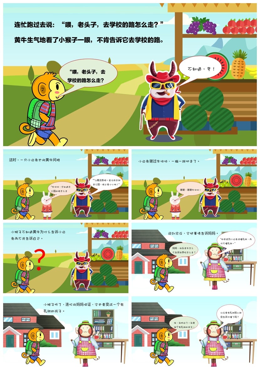 幼儿园小猴子问路PPT课件 讲故事素材模板pptx 故事教学 - 第2页预览