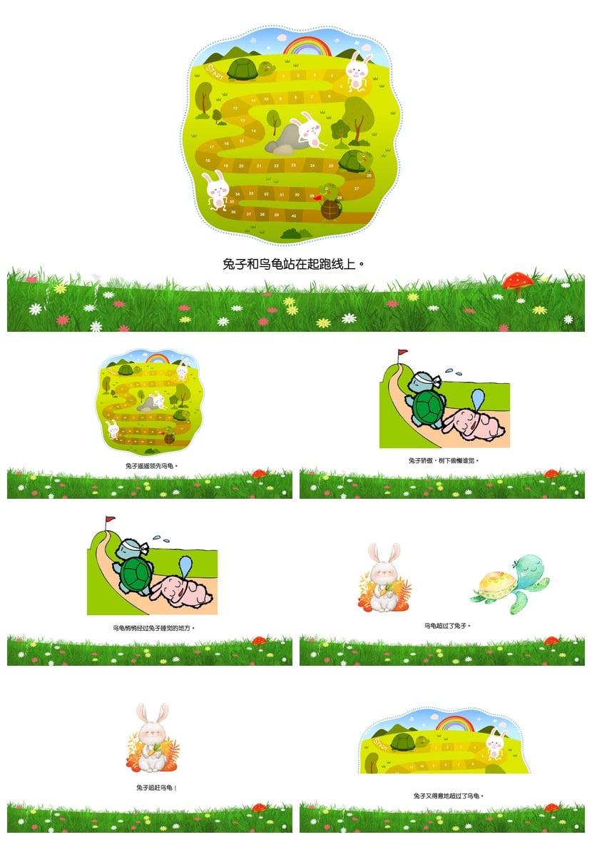 龟兔赛跑PPT课件模板 幼儿园故事比赛素材 寓言教学幻灯片 - 第2页预览