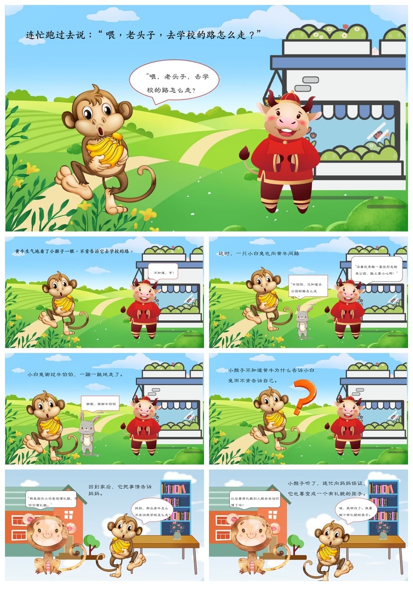 幼儿园小猴子问路PPT课件 儿童故事素材模板pptx - 第2页预览