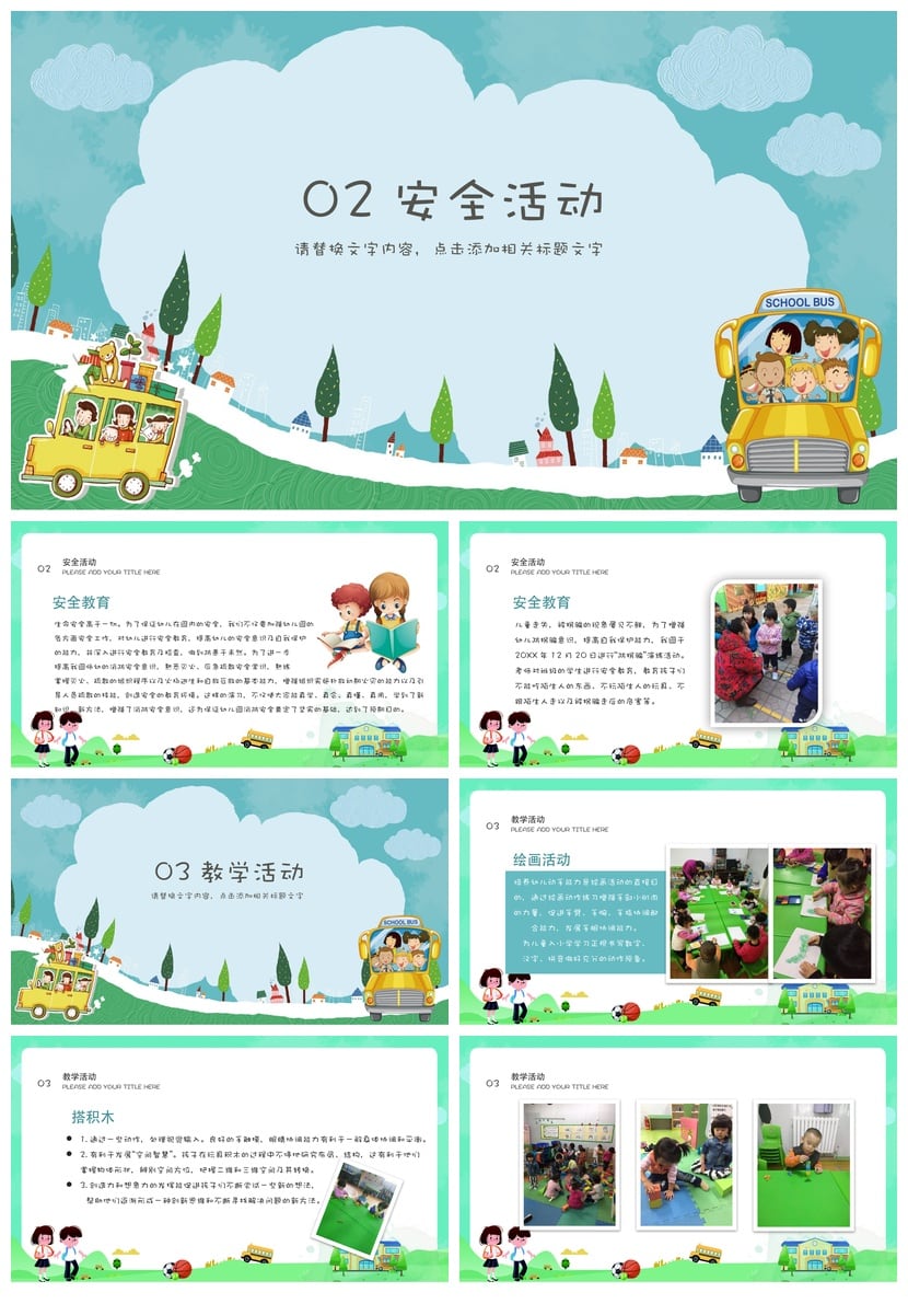 幼儿园小班总结PPT模板 小班年度总结文件素材 幼儿园工作总结 - 第2页预览