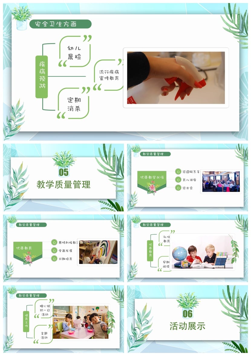 幼儿园总结PPT模板 工作汇报文件pptx素材 幼教课件资源 - 第3页预览