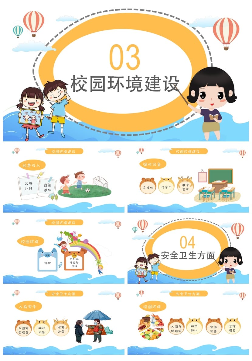 幼儿园工作总结PPT模板 工作汇报课件 幼教素材文件 - 第2页预览