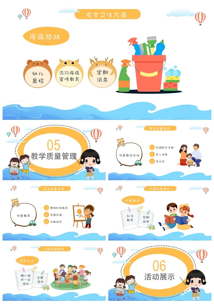 幼儿园工作总结PPT模板 工作汇报课件 幼教素材文件 - 第3页预览