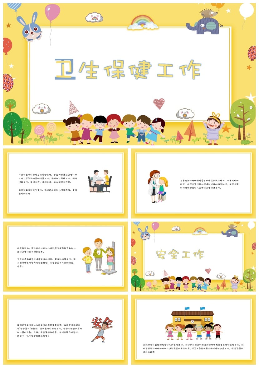 幼儿园中班总结PPT模板 班级工作总结素材文件 - 第4页预览
