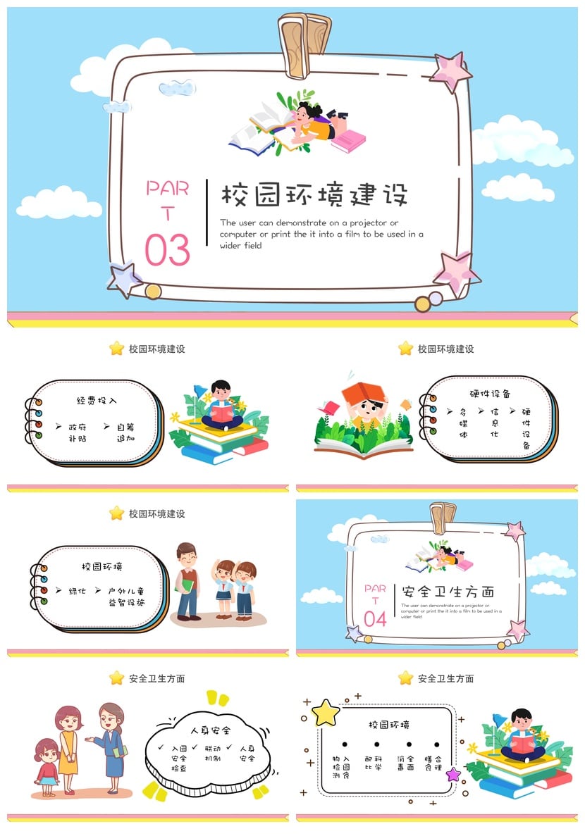 幼儿园工作总结PPT模板 工作汇报PPT素材 年度报告模板pptx - 第2页预览