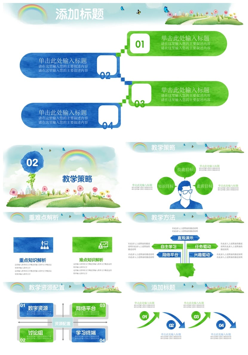 幼儿园总结PPT模板 幼师工作汇报文件pptx素材 - 第2页预览