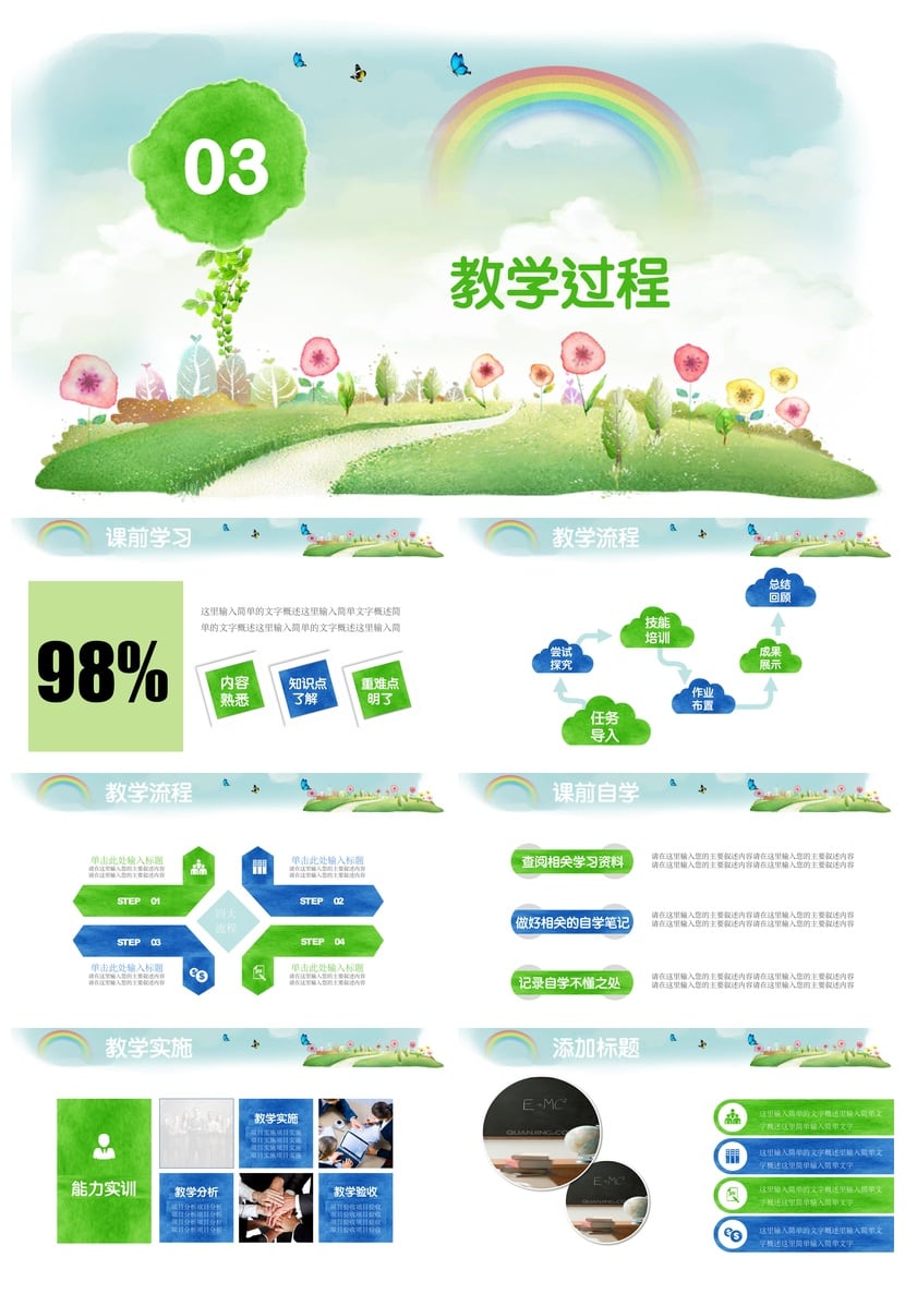 幼儿园总结PPT模板 幼师工作汇报文件pptx素材 - 第3页预览
