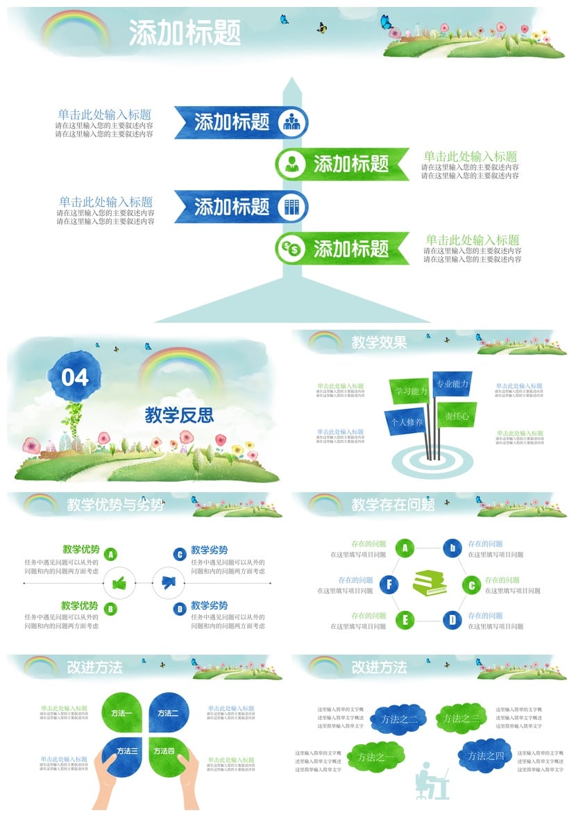 幼儿园总结PPT模板 幼师工作汇报文件pptx素材 - 第4页预览