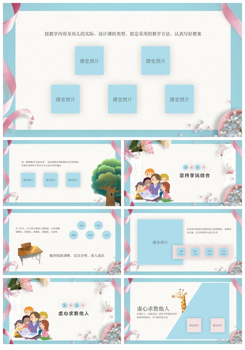 幼儿园工作总结PPT模板 幼师个人述职报告范文素材pptx - 第2页预览