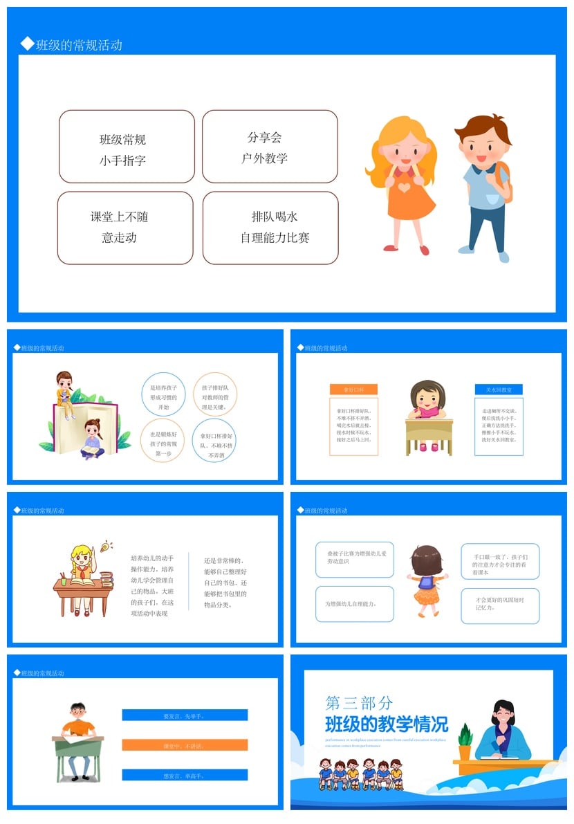 幼儿园期末工作总结PPT模板 幼师教学汇报课件素材 - 第2页预览