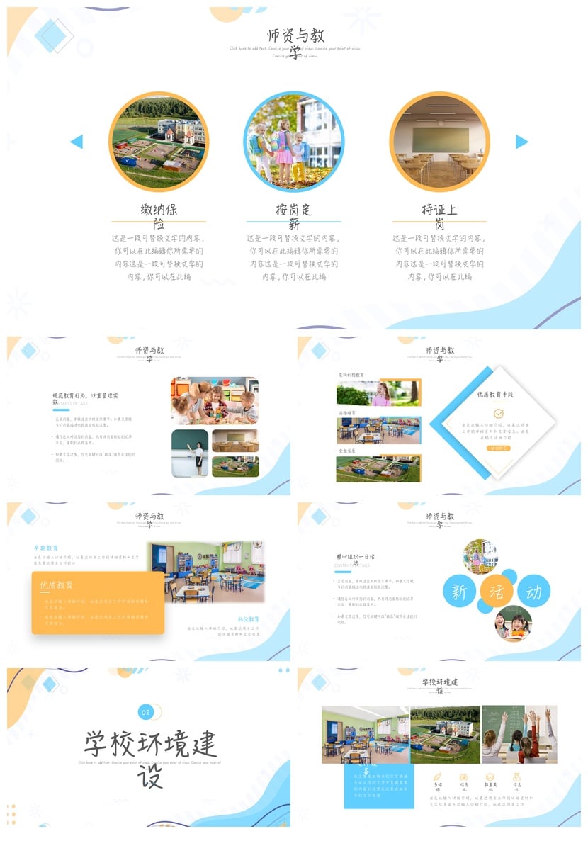 幼儿园工作汇报PPT模板 幼儿园总结文件素材 年终汇报PPT课件 - 第2页预览