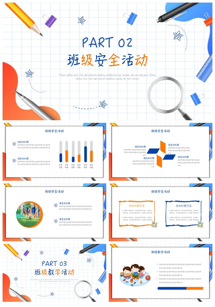 幼儿园工作总结PPT模板 大班中班小班学期汇报课件素材 - 第2页预览