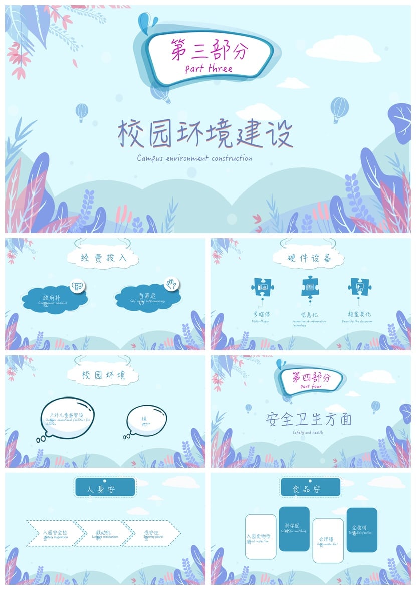 幼儿园工作总结PPT模板素材 幼儿园工作汇报课件pptx电子文档 - 第2页预览