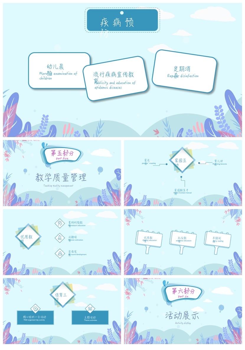 幼儿园工作总结PPT模板素材 幼儿园工作汇报课件pptx电子文档 - 第3页预览