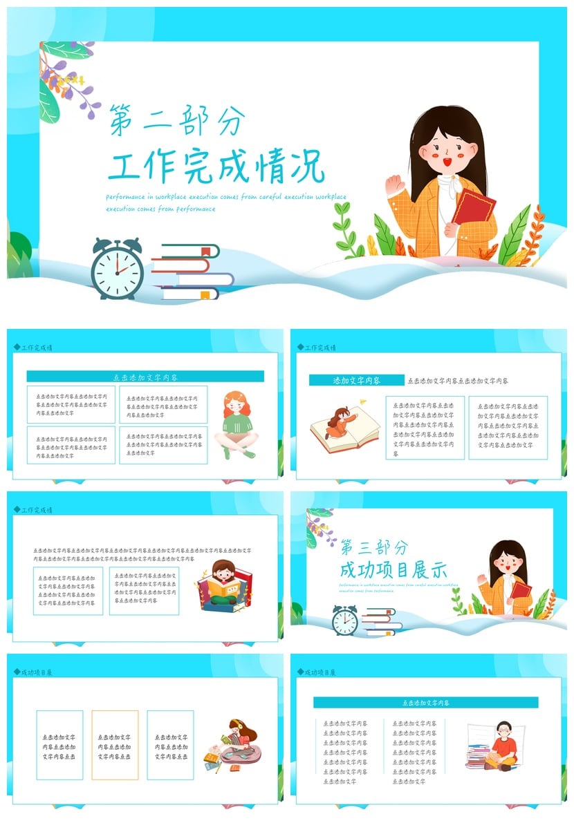 幼儿园工作总结PPT模板 教师学期汇报 教学成果展示 述职报告素材 - 第2页预览