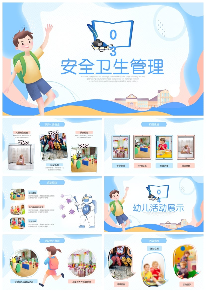 幼儿园工作汇报PPT模板 总结文件素材 探索提升幼教课件 - 第3页预览