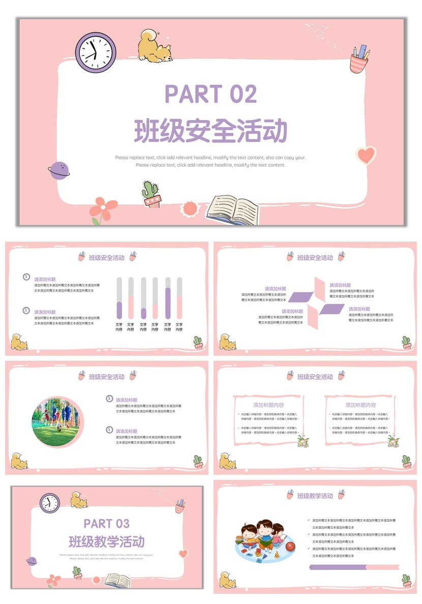 幼儿园总结PPT模板 年终汇报课件素材 pptx文件 - 第2页预览