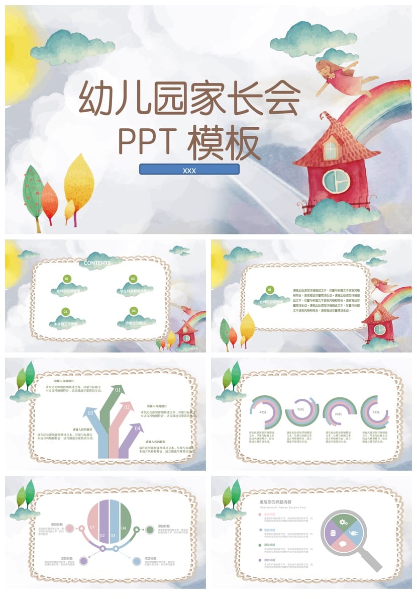 幼儿园期末家长会PPT模板 家长会课件素材ppt - 第1页预览