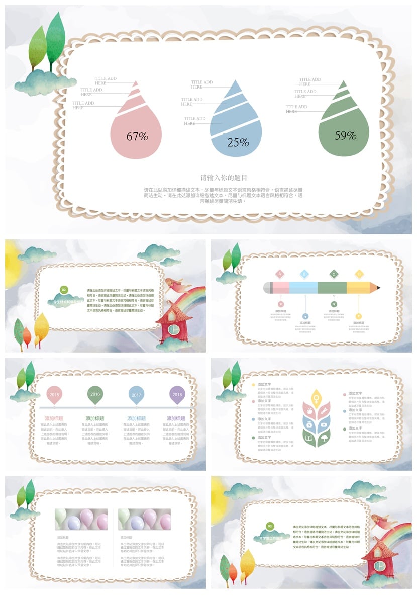 幼儿园期末家长会PPT模板 家长会课件素材ppt - 第2页预览
