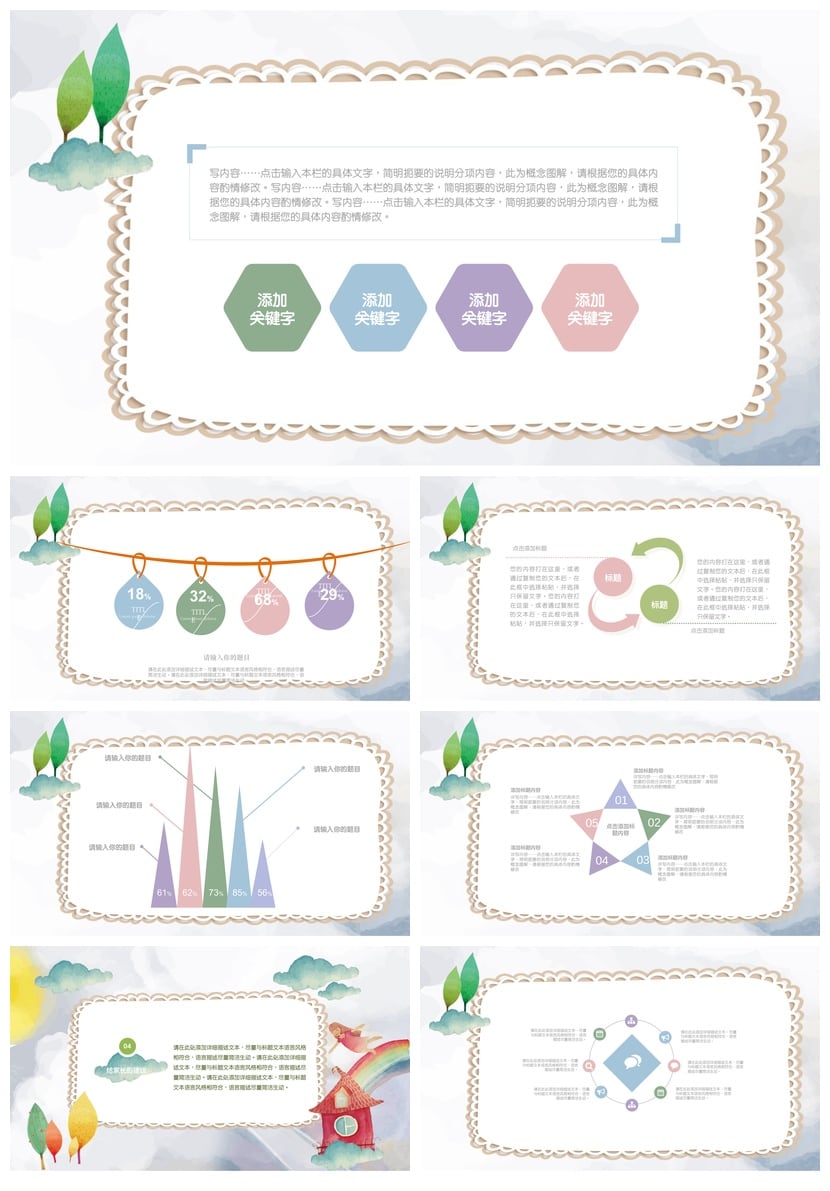 幼儿园期末家长会PPT模板 家长会课件素材ppt - 第3页预览