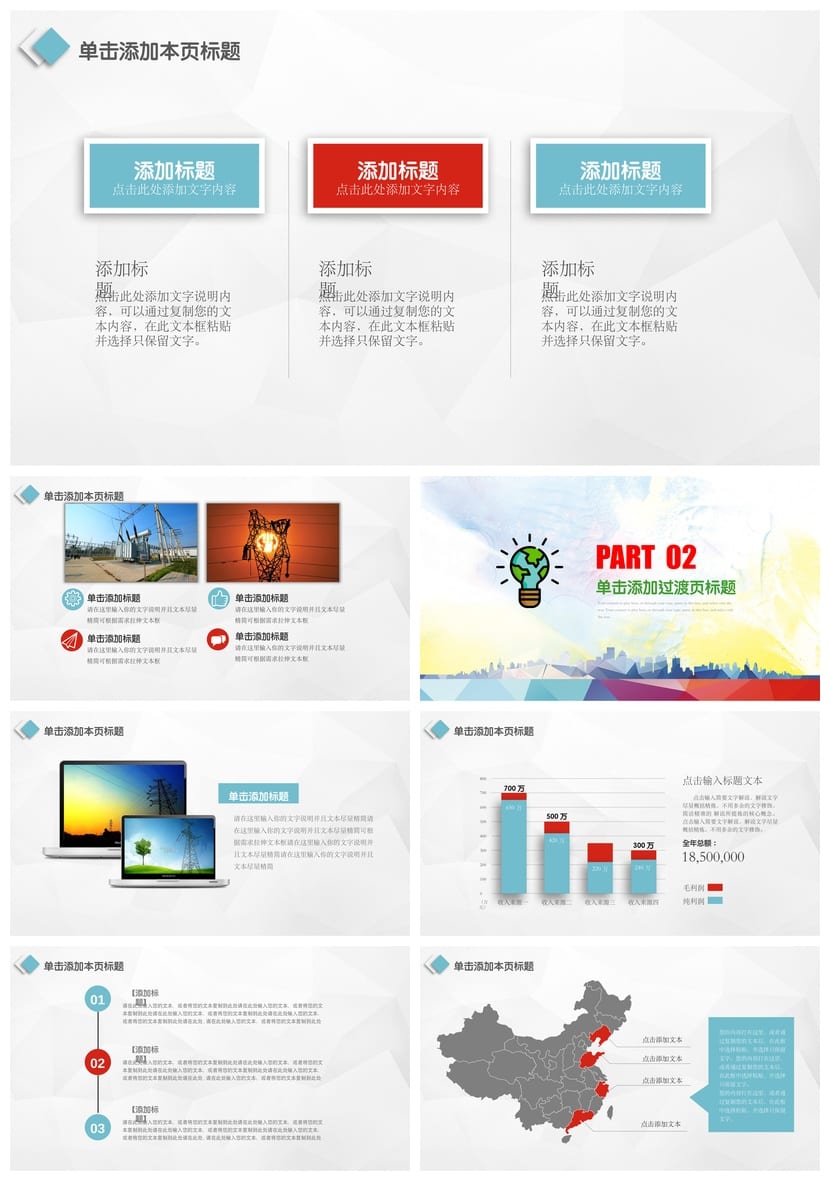 安全用电主题班会PPT课件 中小学用电安全教育班会ppt电子版 - 第2页预览