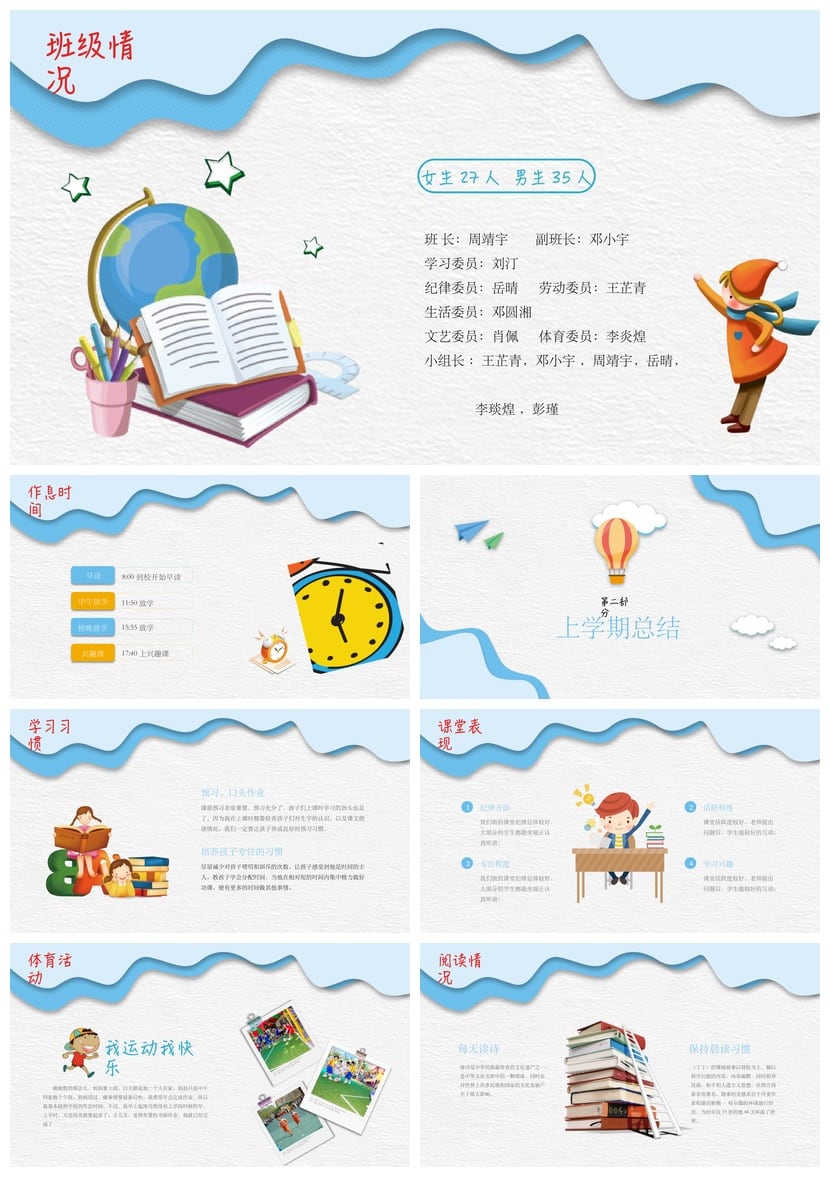 幼儿园家长会PPT模板 期末通用版课件素材 幼儿园老师必备 - 第2页预览