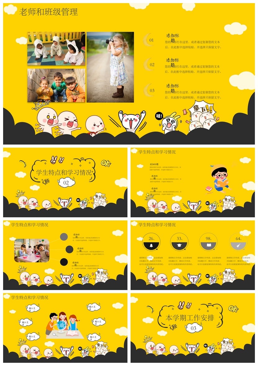 幼儿园期末家长会PPT模板 期中汇报pptx素材 大班家长会课件 - 第2页预览