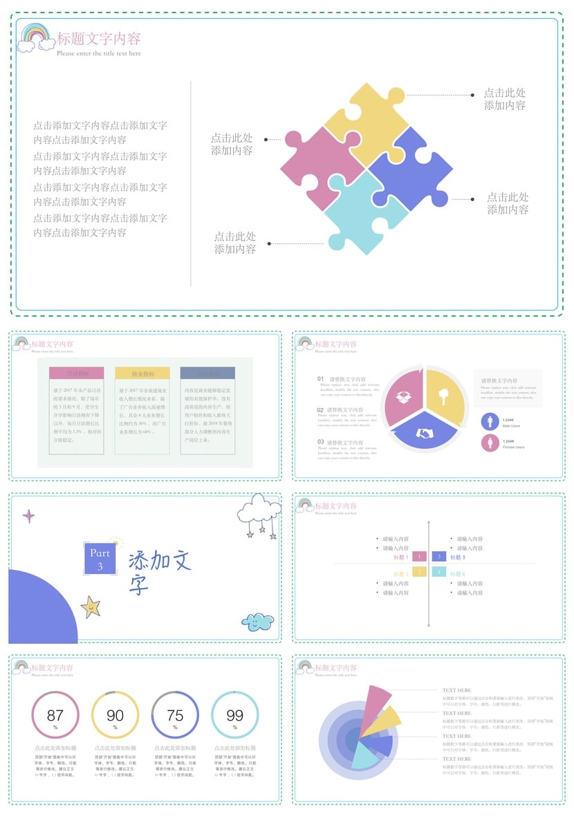幼儿园期末家长会PPT模板 卡通通用版pptx素材 教师汇报课件 - 第2页预览
