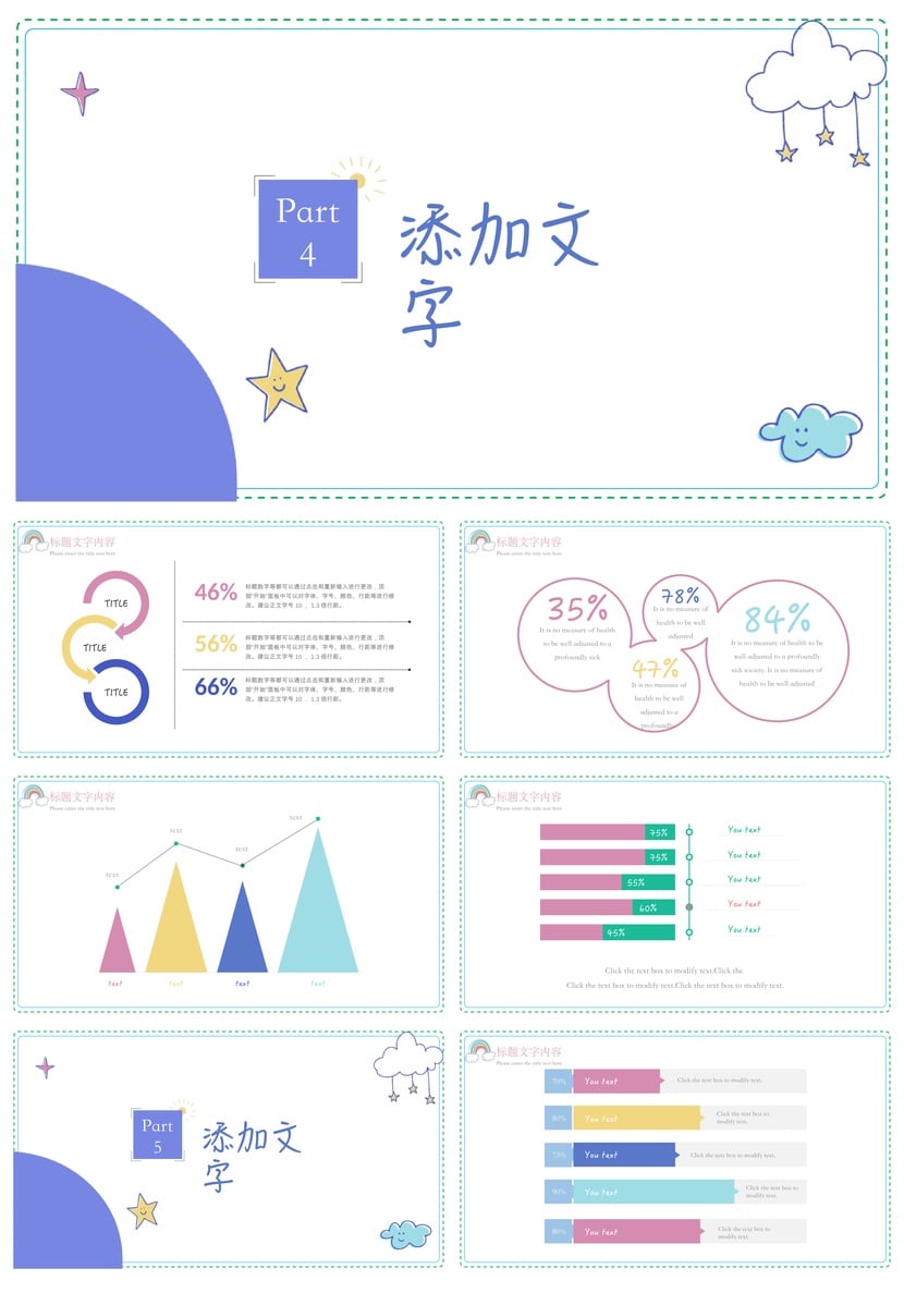 幼儿园期末家长会PPT模板 卡通通用版pptx素材 教师汇报课件 - 第3页预览