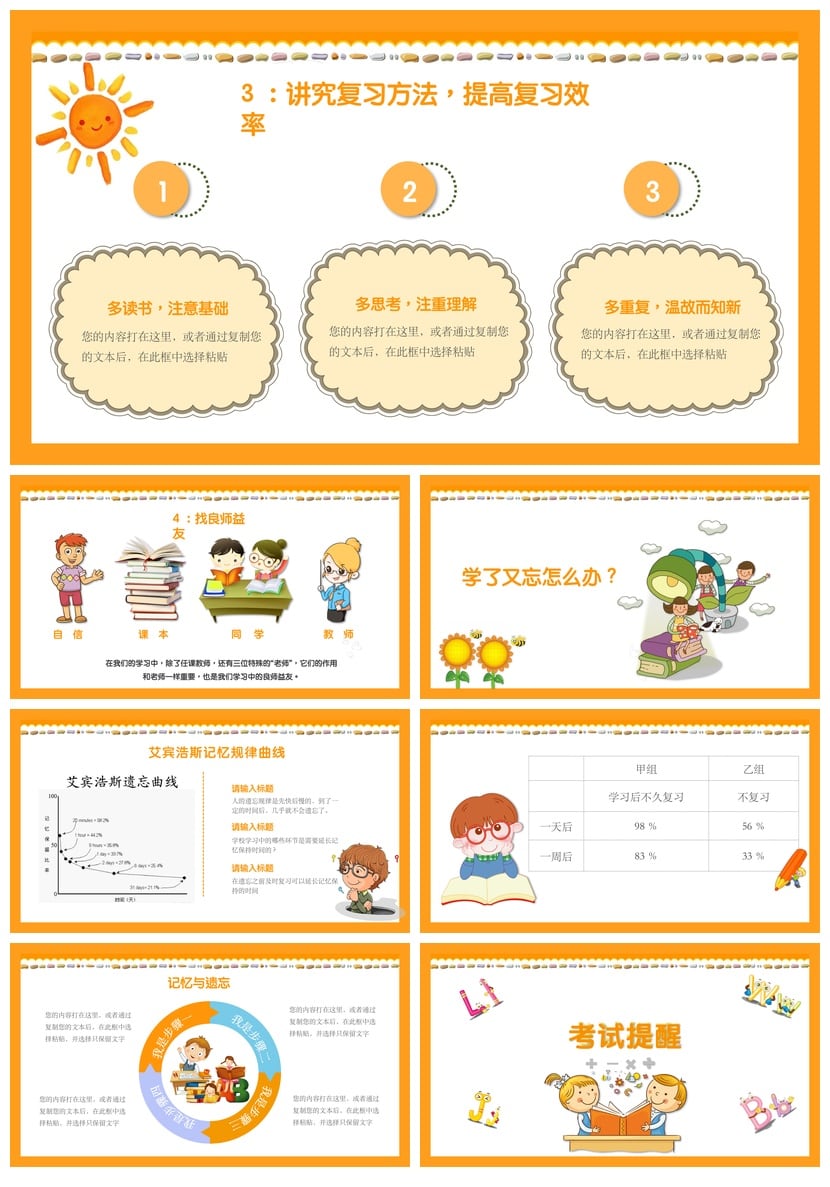 幼儿园期末家长会PPT模板通用版 期末总动员家长会课件素材 - 第3页预览