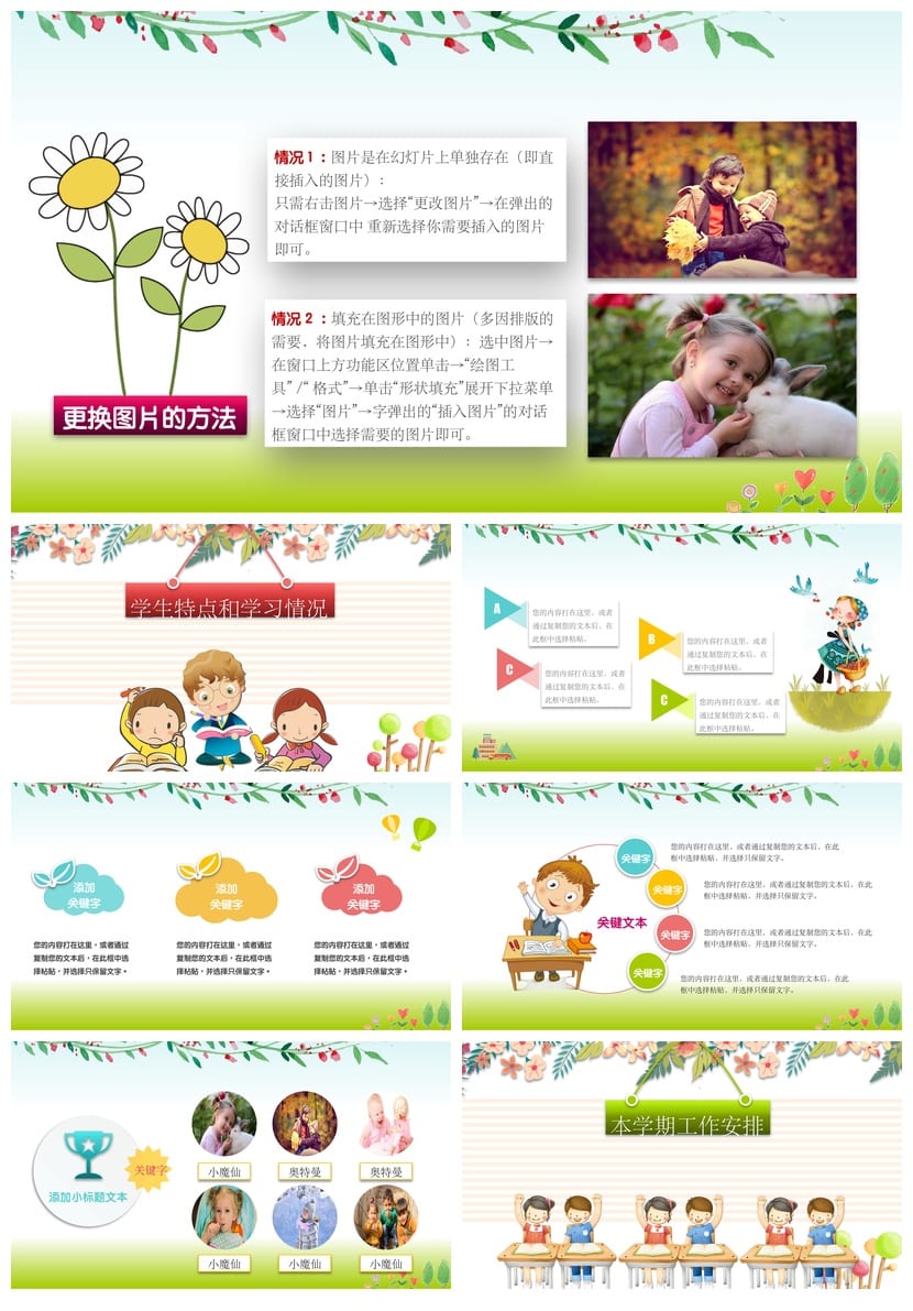 小学家长会PPT课件一年级主题班会模板班主任家长会PPT课件电子版 - 第2页预览