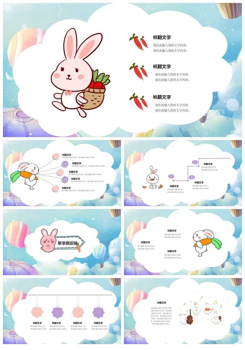 幼儿园家长会PPT模板通用版 期末汇报课件素材pptx - 第2页预览