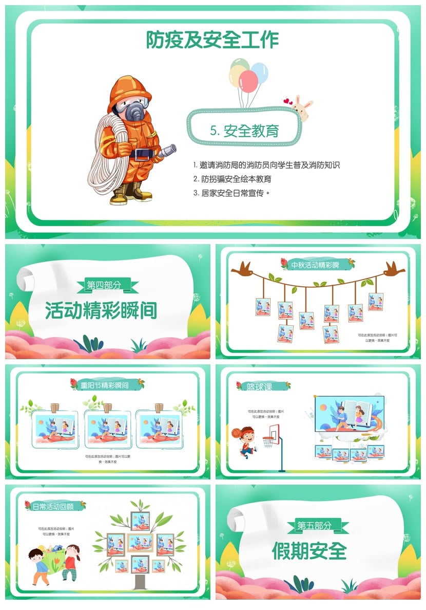 幼儿园期末家长会PPT模板 大班工作总结汇报课件家长会素材 - 第4页预览