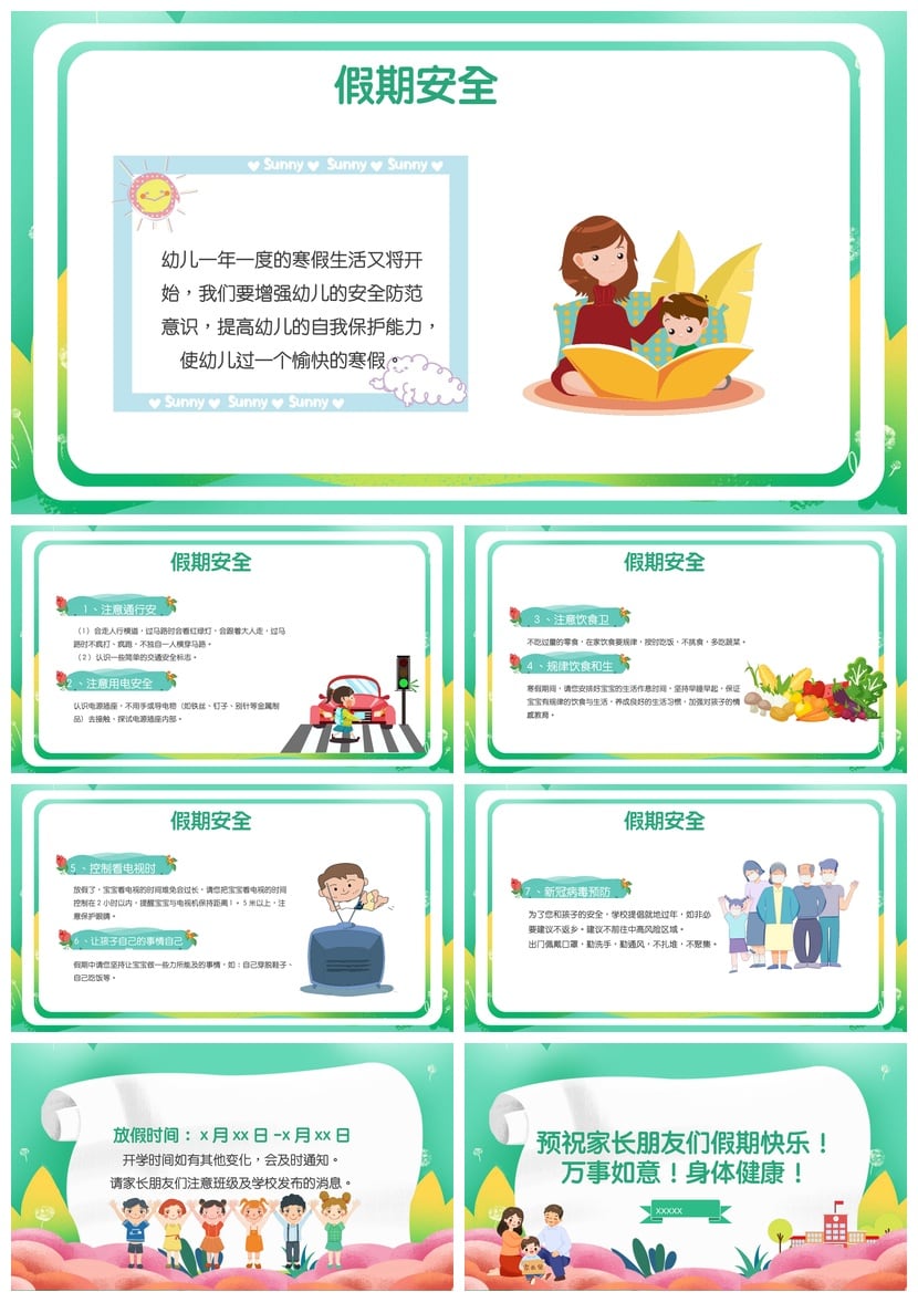 幼儿园期末家长会PPT模板 大班工作总结汇报课件家长会素材 - 第5页预览