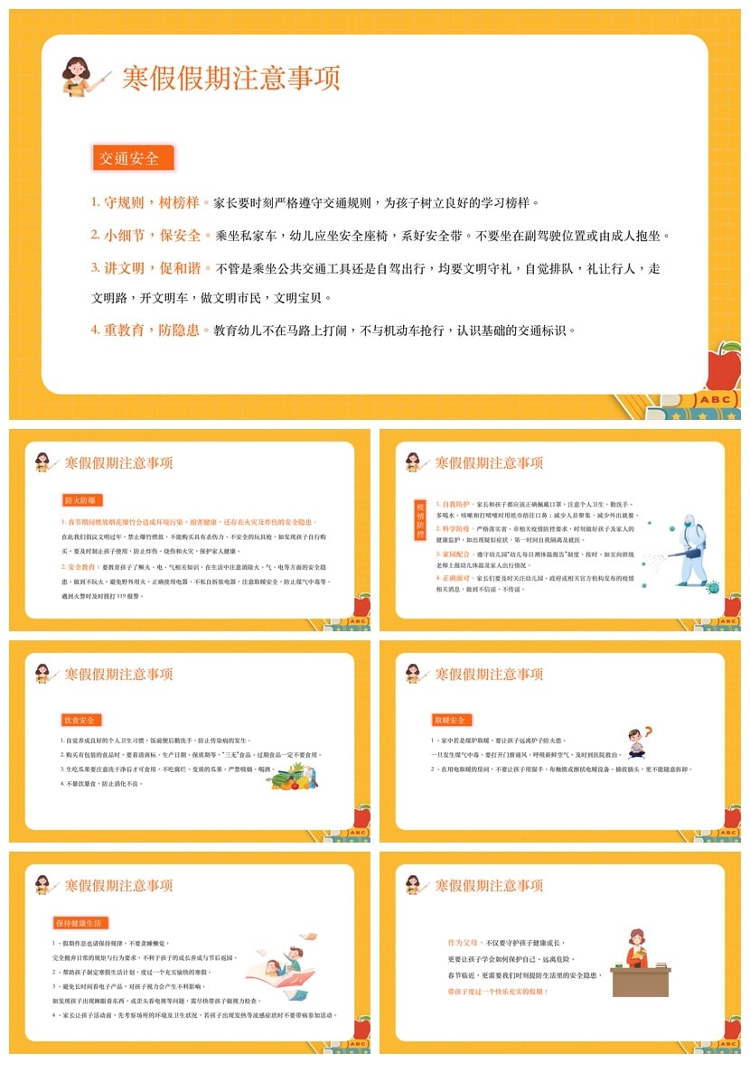 幼儿园期末家长会PPT模板 大班家长会 欢迎家长会素材 - 第4页预览