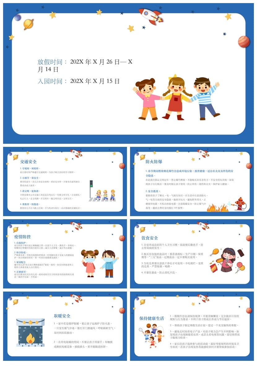 幼儿园期末家长会PPT模板 家校共育家长会课件素材pptx - 第4页预览