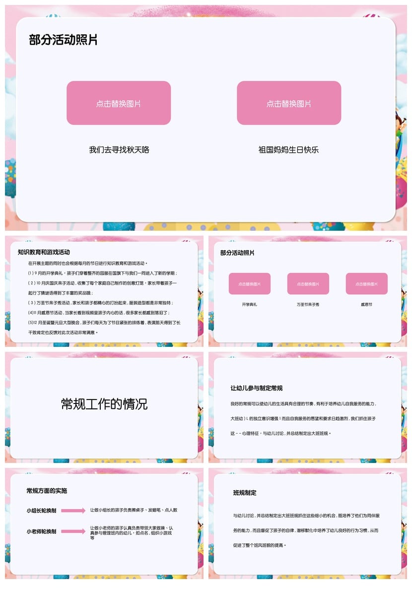 幼儿园中班期末家长会PPT模板素材 家长会流程课件 - 第2页预览