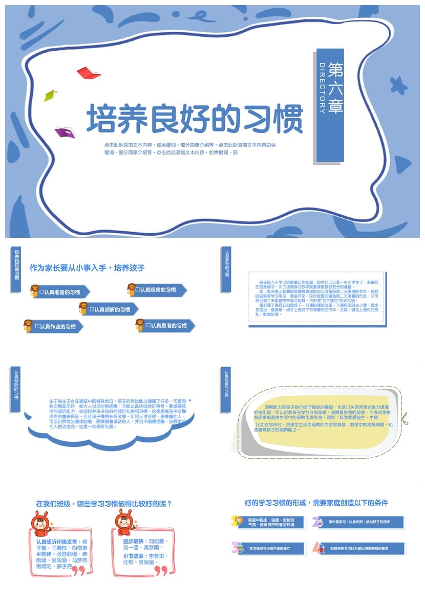 初中家长会PPT模板素材 初一家长会课件设计 家长会演示文稿 - 第3页预览