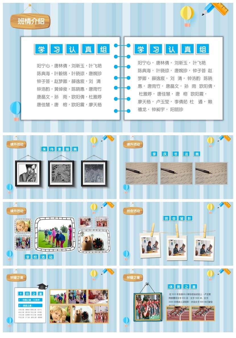 初中家长会PPT模板  家长会主题班会PPT课件素材 - 第2页预览