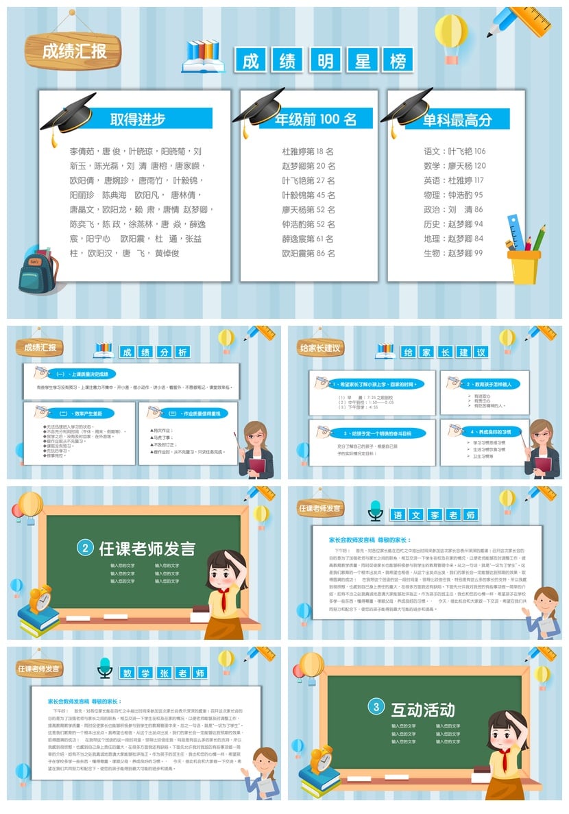 初中家长会PPT模板  家长会主题班会PPT课件素材 - 第3页预览