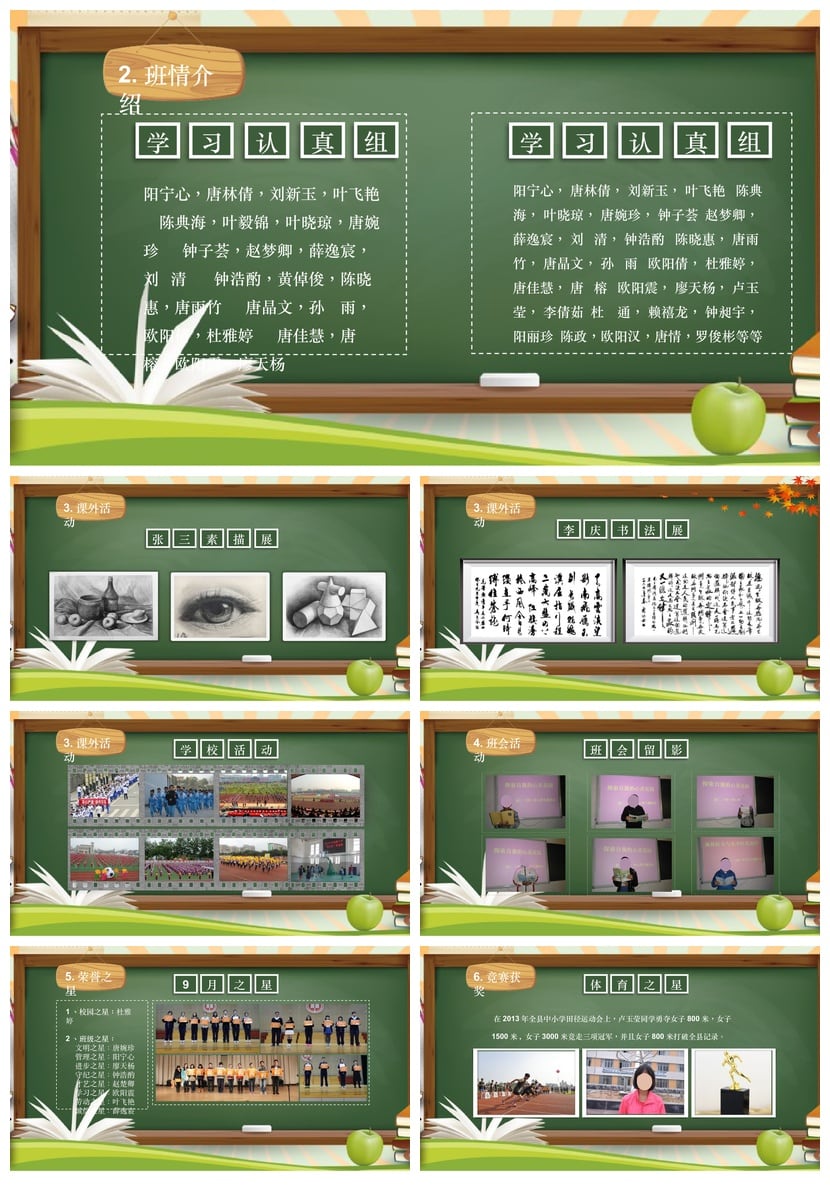 初中初二家长会PPT模板素材 初二班级家长会欢迎词设计 - 第2页预览